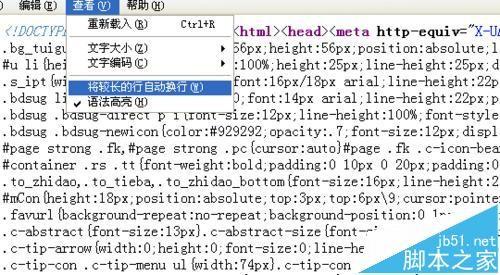 火狐浏览器中的文字怎么自动换行?