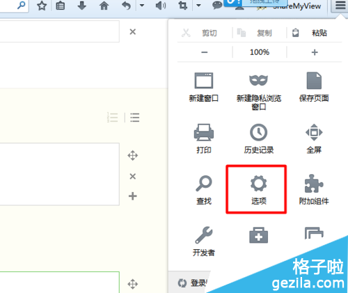 火狐浏览器怎么禁用主密码