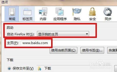 火狐浏览器怎么设置主页?火狐浏览器主页网站设置方法步骤
