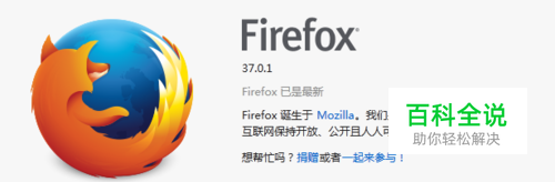 火狐浏览器打开新标签页面设置成固定页面的方法