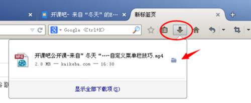 火狐浏览器怎么批量下载网页视频?