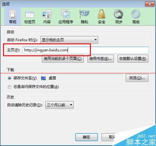 火狐浏览器同时登陆多个百度账号的方法