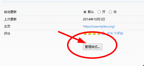 火狐浏览器网页怎么设置护眼色?