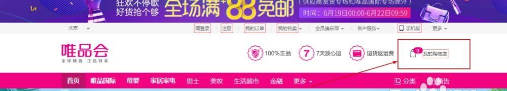 火狐浏览器怎么安装nofoollow插件?