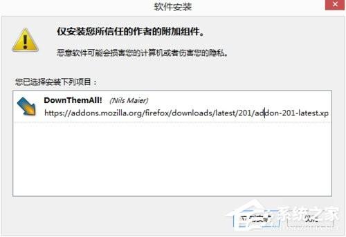 火狐浏览器插件添加方法