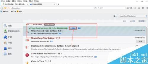 火狐浏览器怎么恢复关闭的标签页?火狐浏览器恢复关闭标签页两种方法