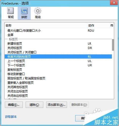 火狐浏览器意外关闭的网页怎么恢复?