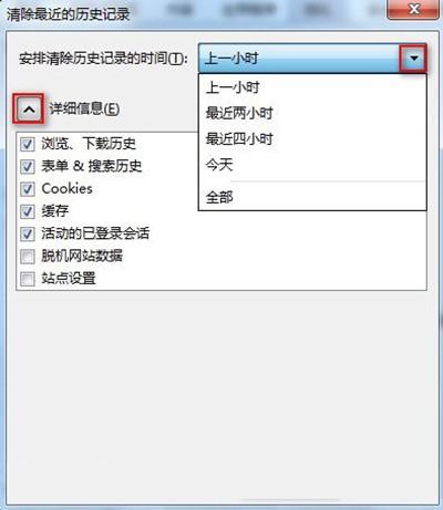 火狐浏览器如何清除缓存