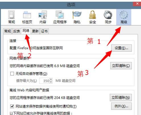 火狐浏览器打不开怎么办?firefox火狐浏览器打不开网页的解决方法介绍