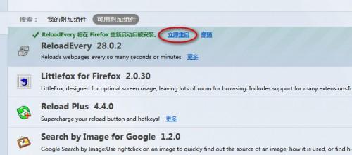 火狐浏览器怎么设置自动刷新