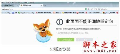 火狐浏览器打不开微博怎么办 火狐浏览器打开微博的方法