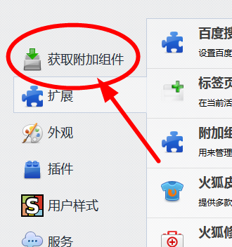 火狐浏览器网页怎么设置护眼色?