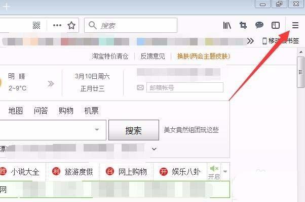 火狐浏览器怎么取消使用平滑滚动功能?