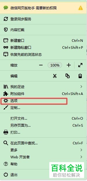 火狐浏览器查看下载资料所在的文件夹的具体方法