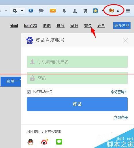 火狐浏览器同时登陆多个百度账号的方法