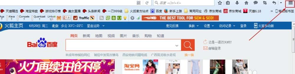 火狐浏览器怎么安装nofoollow插件?