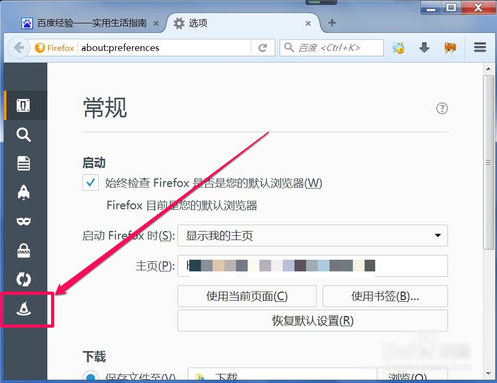 火狐浏览器怎么设置IP代理