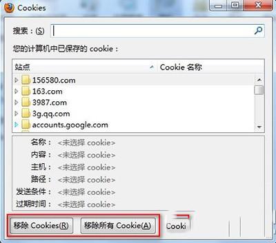 火狐浏览器如何清除缓存