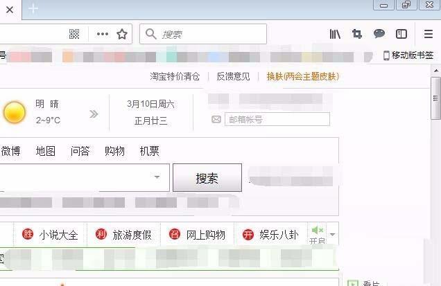 火狐浏览器怎么取消使用平滑滚动功能?