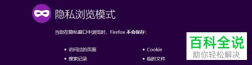 火狐浏览器新建窗口方法