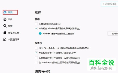 火狐浏览器查看下载资料所在的文件夹的具体方法