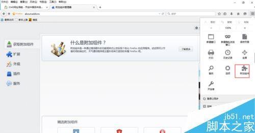 火狐浏览器怎么恢复关闭的标签页?火狐浏览器恢复关闭标签页两种方法