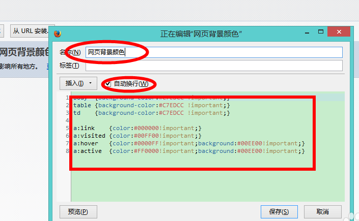 火狐浏览器网页怎么设置护眼色?