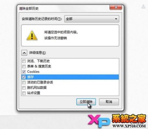 火狐浏览器页面会显示错乱原因和解决方法