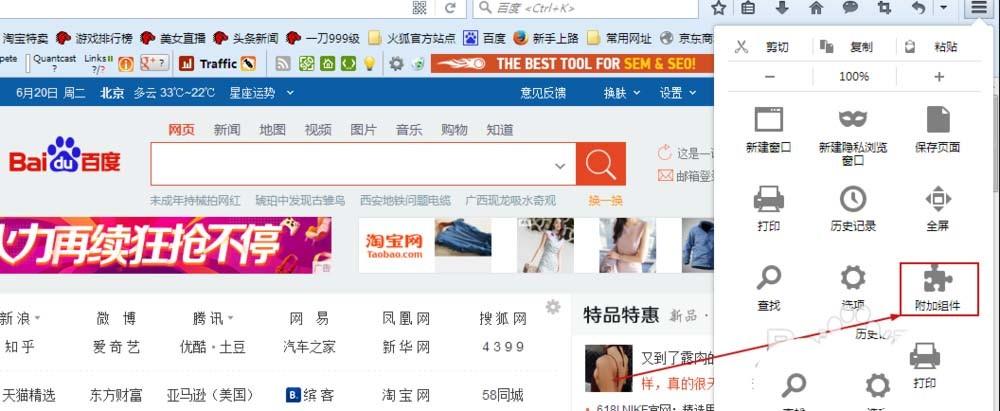 火狐浏览器怎么安装nofoollow插件?