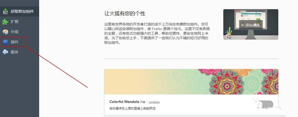 火狐浏览器怎么安装nofoollow插件?