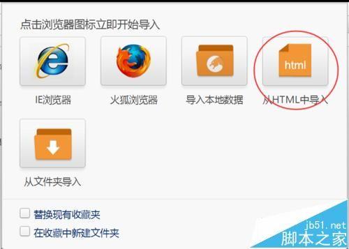 火狐浏览器书签怎么管理? 火狐浏览器书签导入猎豹浏览器的方法