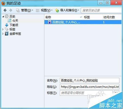 火狐浏览器意外关闭的网页怎么恢复?
