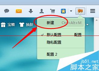 火狐浏览器同时登陆多个百度账号的方法