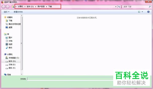 火狐浏览器查看下载资料所在的文件夹的具体方法