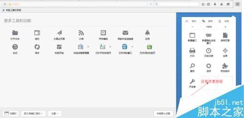 火狐浏览器怎么恢复关闭的标签页?火狐浏览器恢复关闭标签页两种方法