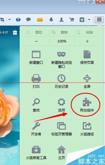 火狐浏览器同时登陆多个百度账号的方法