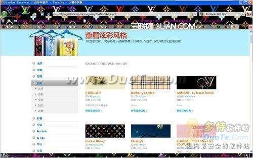 火狐中国版5大功能体验