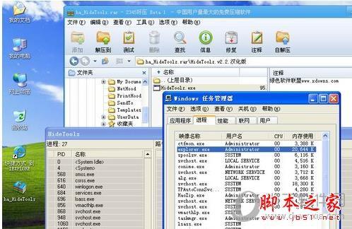 HideToolz如何隐藏进程 HideToolz隐藏电脑进程方法攻略教程