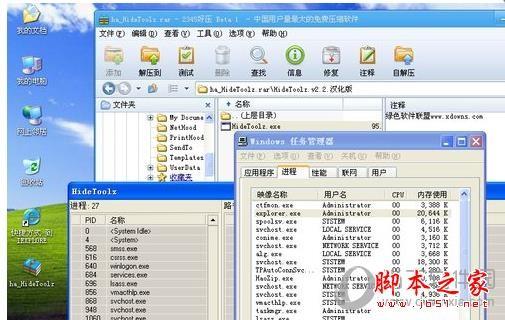 HideToolz如何隐藏进程 HideToolz隐藏电脑进程方法攻略教程
