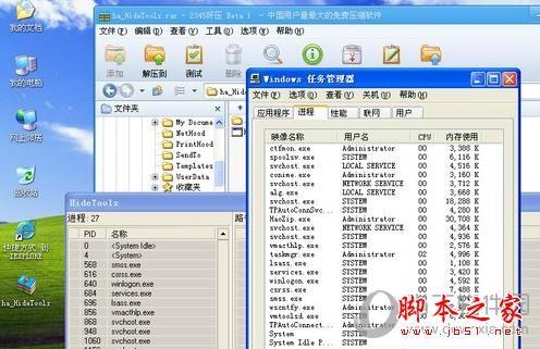 HideToolz如何隐藏进程 HideToolz隐藏电脑进程方法攻略教程