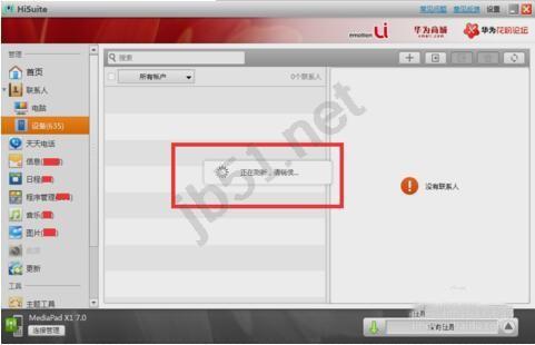 Hisuite华为手机套件如何使用?Hisuite使用方法图文教程