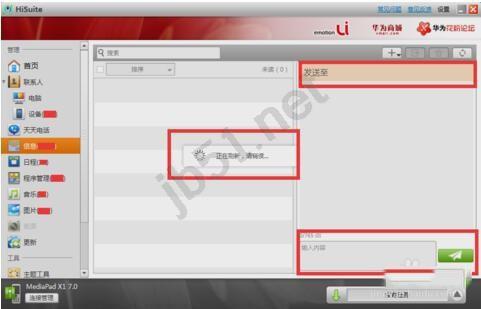 Hisuite华为手机套件如何使用?Hisuite使用方法图文教程