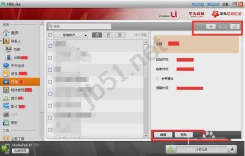 Hisuite华为手机套件如何使用?Hisuite使用方法图文教程
