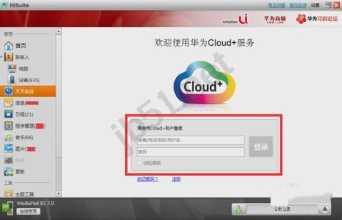 Hisuite华为手机套件如何使用?Hisuite使用方法图文教程