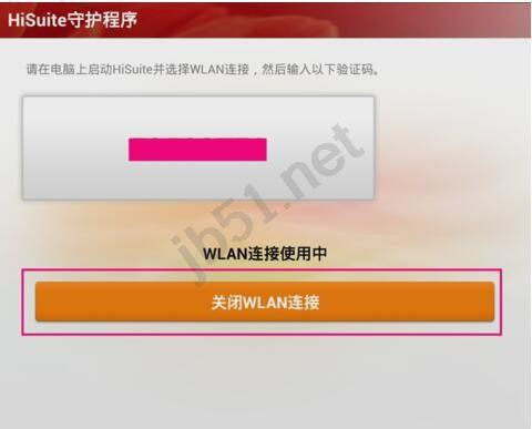 Hisuite华为手机套件如何使用?Hisuite使用方法图文教程