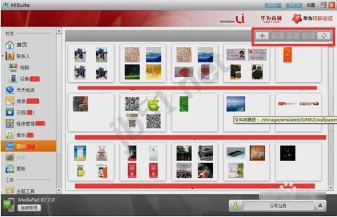 Hisuite华为手机套件如何使用?Hisuite使用方法图文教程