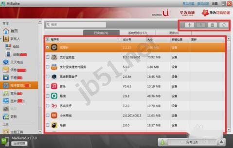 Hisuite华为手机套件如何使用?Hisuite使用方法图文教程