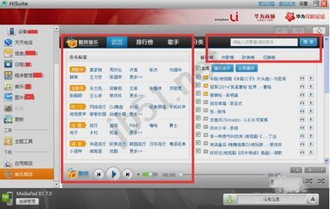 Hisuite华为手机套件如何使用?Hisuite使用方法图文教程