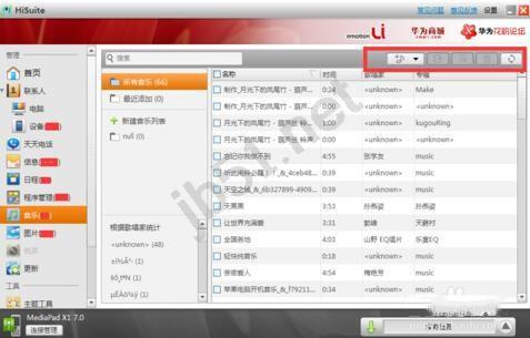 Hisuite华为手机套件如何使用?Hisuite使用方法图文教程