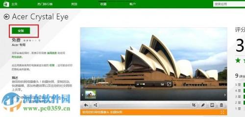 宏基Aspire S7摄像头无法使用怎么解决?